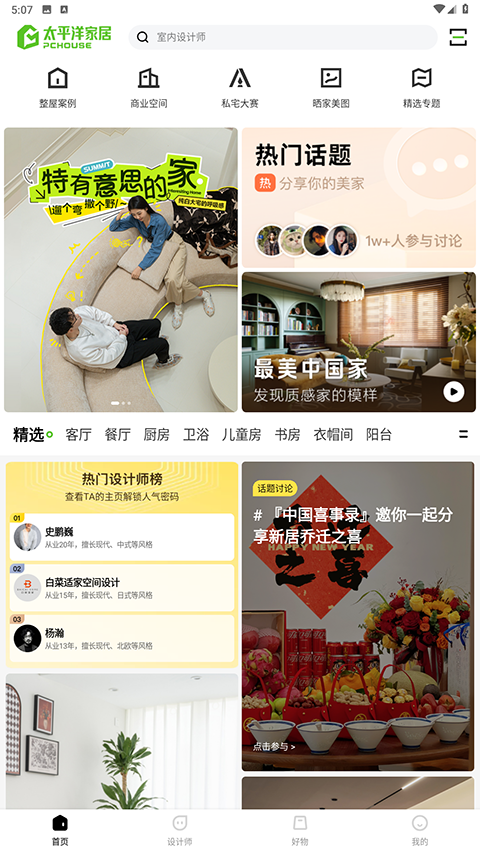 截图4