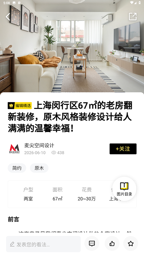 截图5